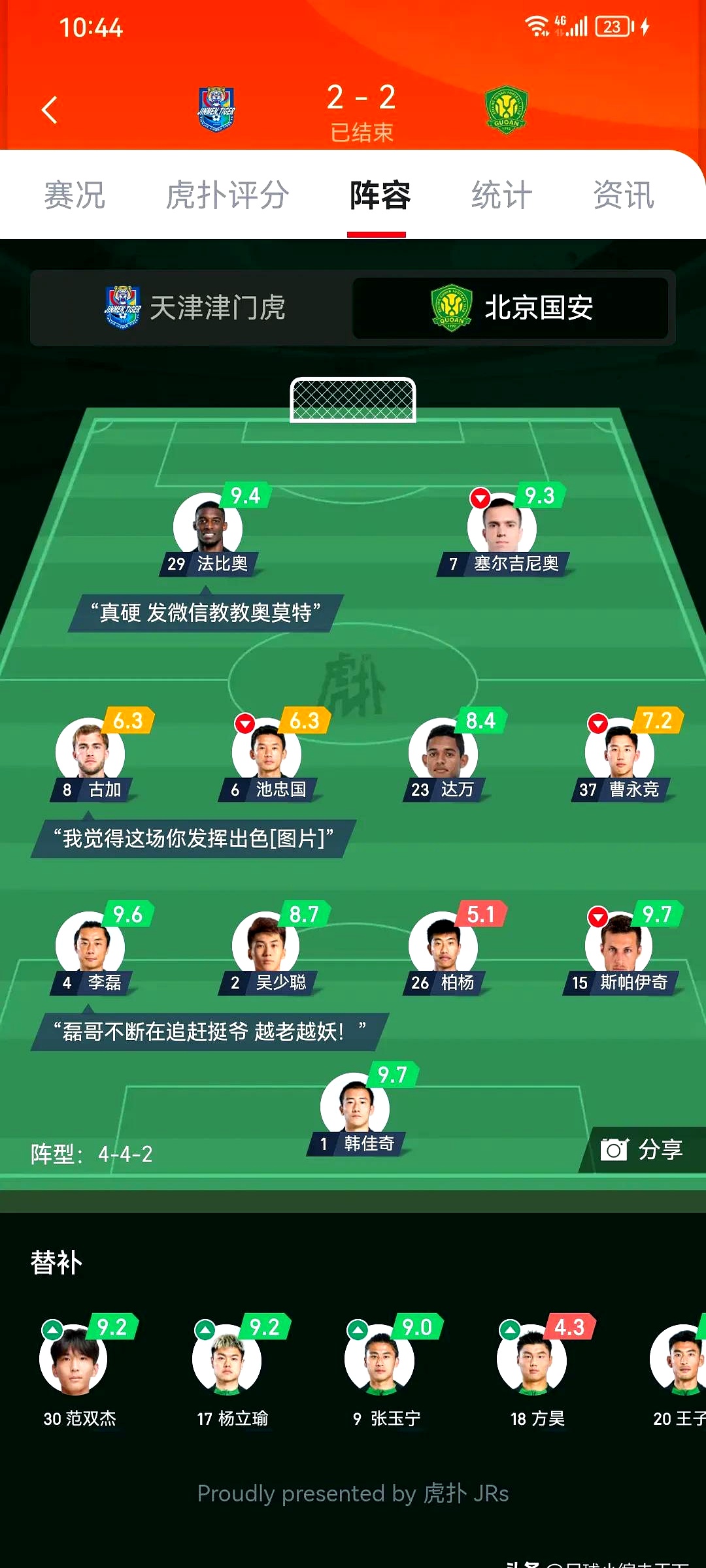 好博体育-关键时刻突围战来临，北京国安围绕欧冠状态回暖，话题不断，资深球员宣示担当